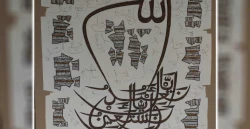 Menikmati Aliran Syaifuli di Rumah Kaligrafi Syaiful Adnan