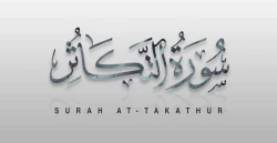 Tafsir Surah At-Takasur dalam Al-Qur'an